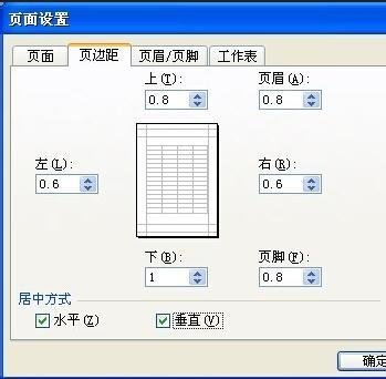 excel表格打印不出完整的表格怎么办