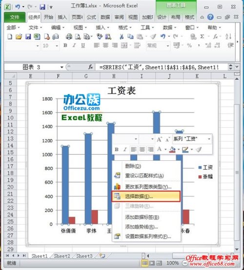 如何重新设置Excel2010图表水平(类别)轴标签