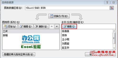 如何重新设置Excel2010图表水平(类别)轴标签