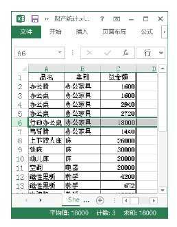 Excel中怎么改变行列顺序