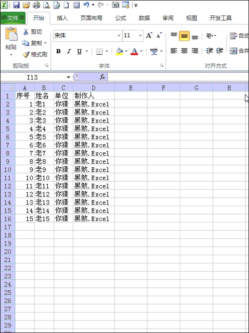 Excel表格中每行数据下面插入一行的方法