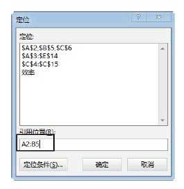 Excel2013中使用