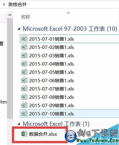 Excel2013如何把多个文件合并到一个Excel文档里