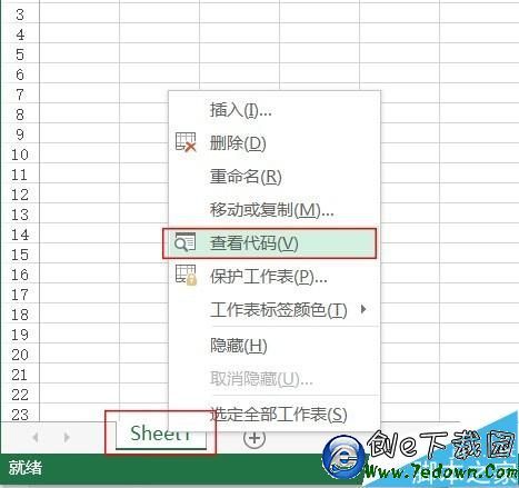 Excel2013如何把多个文件合并到一个Excel文档里