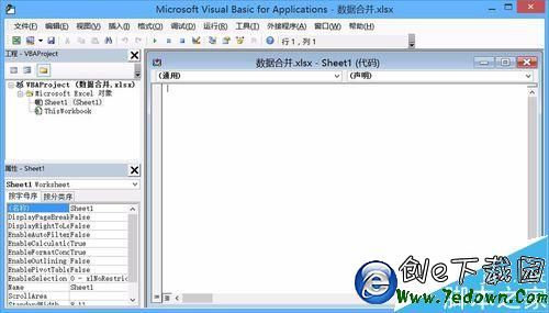 Excel2013如何把多个文件合并到一个Excel文档里