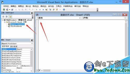 Excel2013如何把多个文件合并到一个Excel文档里