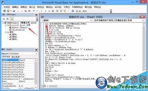 Excel2013如何把多个文件合并到一个Excel文档里