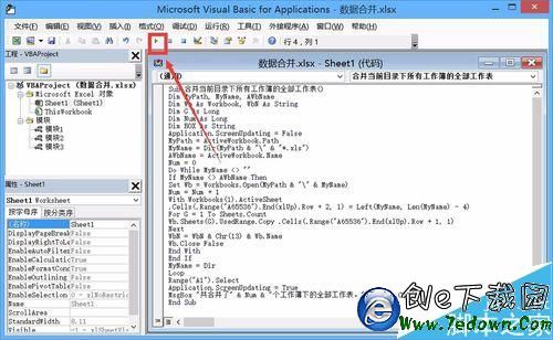 Excel2013如何把多个文件合并到一个Excel文档里