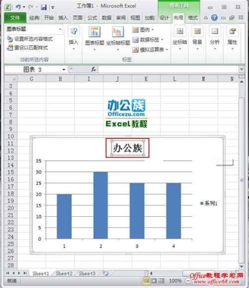 如何为Excel2010图表添加标题