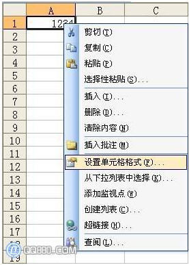 excel中如何把数字变成大写