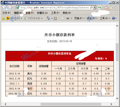 Excel2013如何导入网页上的表格?