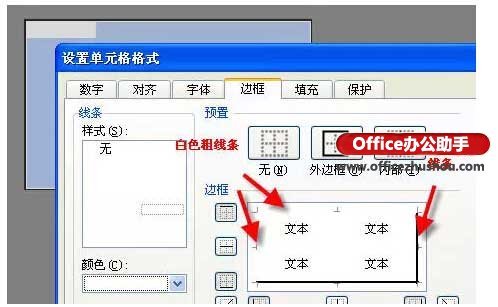 使用Excel中画一个登陆窗口的方法是什么?