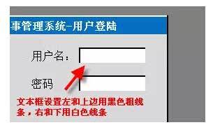 使用Excel中画一个登陆窗口的方法是什么?