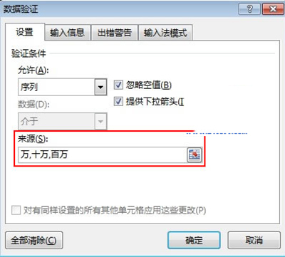 Excel2013怎么设置数据以百万单位显示?