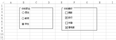 excel2013怎么插入表单控件?