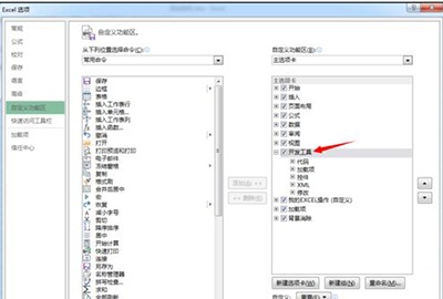 excel2013怎么插入表单控件?