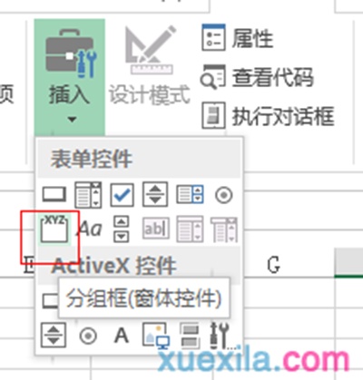 excel2013怎么插入表单控件?