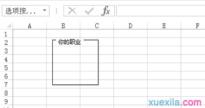 excel2013怎么插入表单控件?