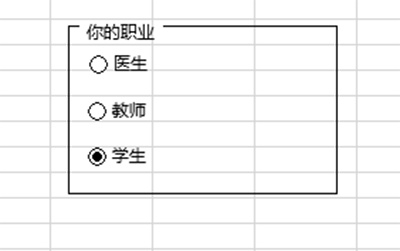 excel2013怎么插入表单控件?