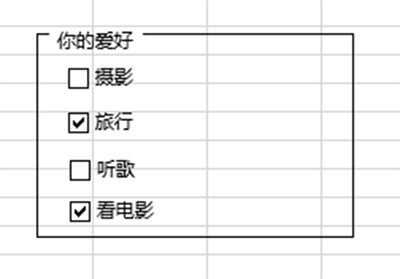 excel2013怎么插入表单控件?