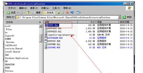 excel2010试用版过期了想继续使用怎么办?