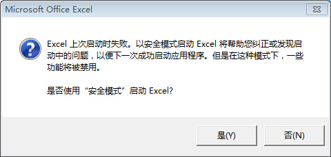 excel 2010 词典文件丢失或损坏怎么办