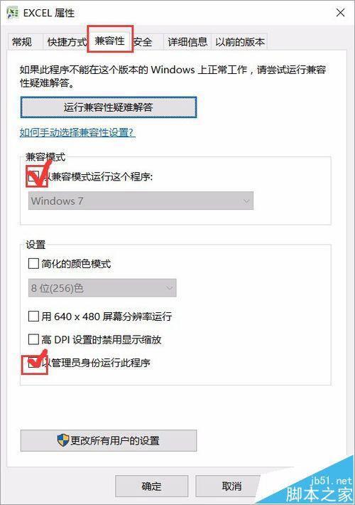 excel 2010 词典文件丢失或损坏怎么办