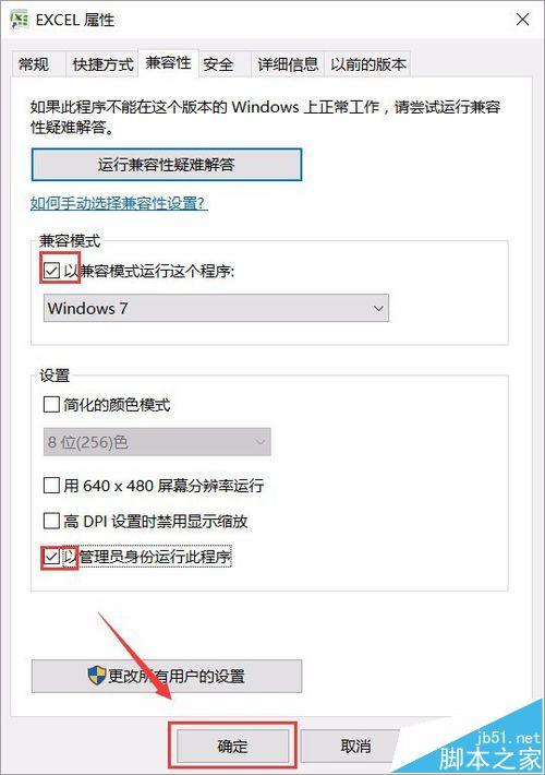 excel 2010 词典文件丢失或损坏怎么办