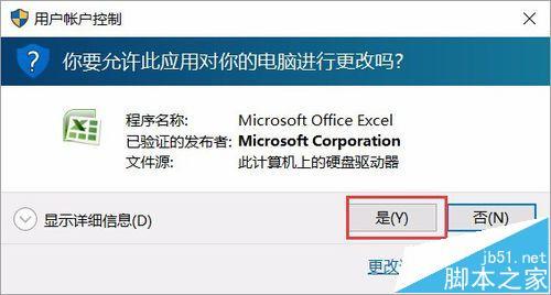 excel 2010 词典文件丢失或损坏怎么办