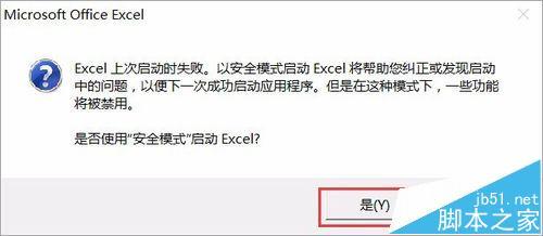 excel 2010 词典文件丢失或损坏怎么办