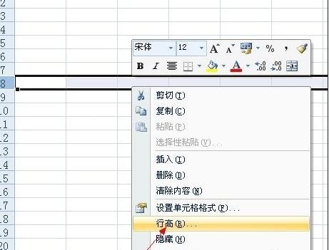 excel表格怎么调整高度和宽度