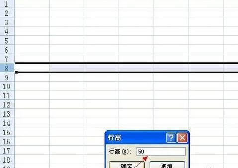 excel表格怎么调整高度和宽度