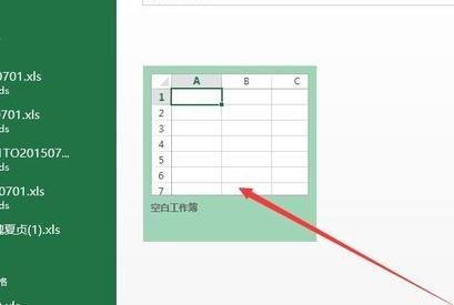 Excel2013怎么使用加法运算