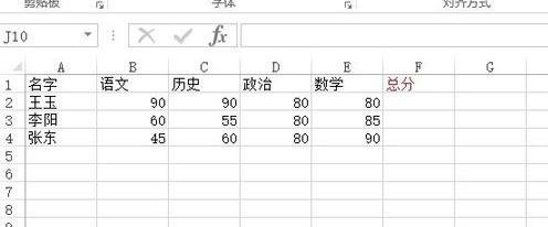 Excel2013怎么使用加法运算