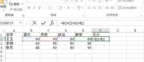 Excel2013怎么使用加法运算