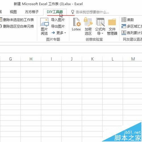 excel中怎么快速实现多区域汇总求和