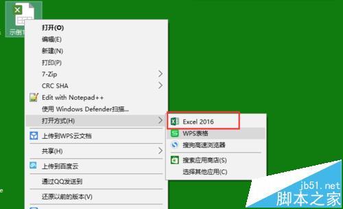 Excel2016表格中怎么固定表头