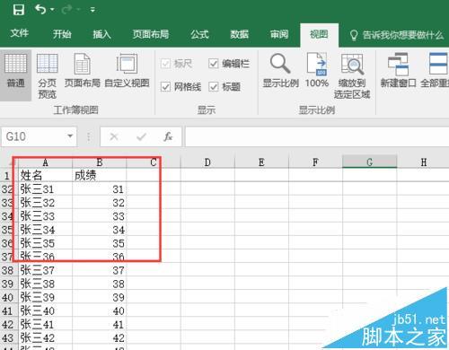 Excel2016表格中怎么固定表头