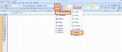 excel2013条件格式如何快速查重