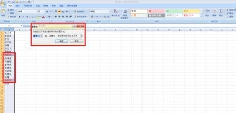 excel2013条件格式如何快速查重