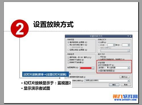 PowerPoint备注怎么用?