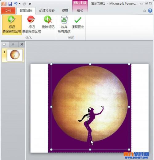 PowerPoint快速抠图的方法教程