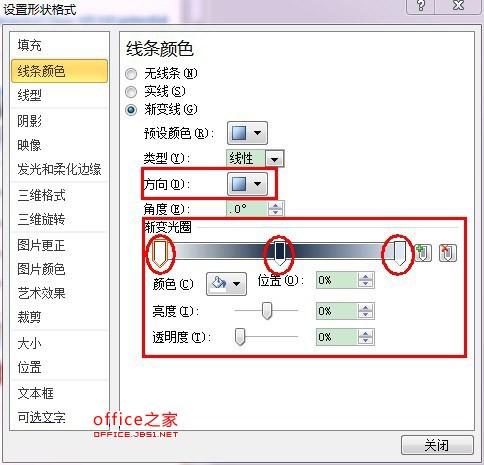 PowerPoint中怎么绘制通常用作分割线的颜色渐变型直线