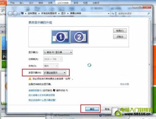 PowerPoint 2010 设置演讲中只有自己能看到的备注信息