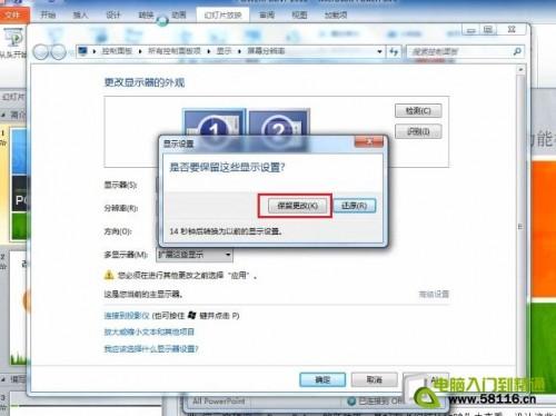 PowerPoint 2010 设置演讲中只有自己能看到的备注信息