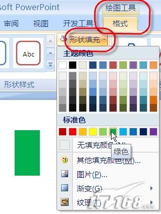 PowerPoint 2007制作倒计时进度条