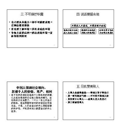 PowerPoint打印设置 讲义 竖排6个幻灯片