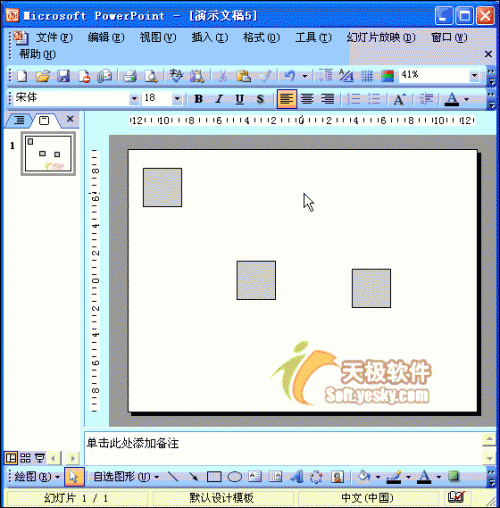 Powerpoint怎么用网格线定位对象