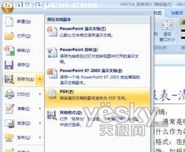 在PowerPoint 07里把PPT批量转为PDF