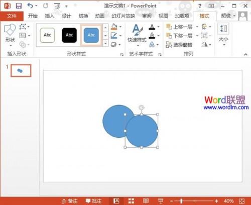 PowerPoint2013圆环制作教程